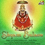 Shyam Bulave - Remo Song Download